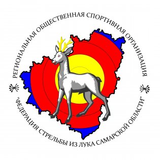 РОСО "Федерация стрельбы из лука Самарской области"